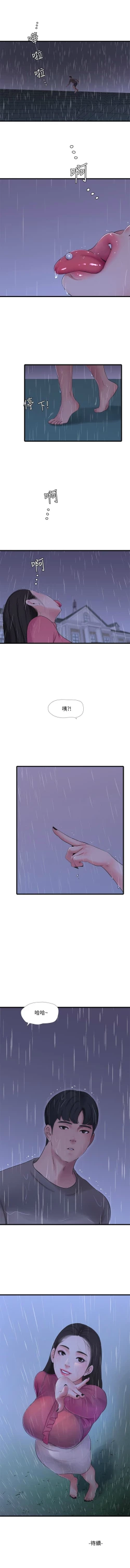 Page 495 of 親家四姊妹 1-111官方中文（完結）