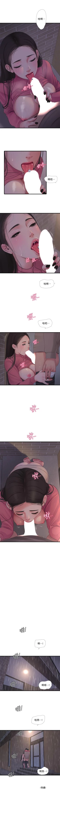 Page 502 of 親家四姊妹 1-111官方中文（完結）