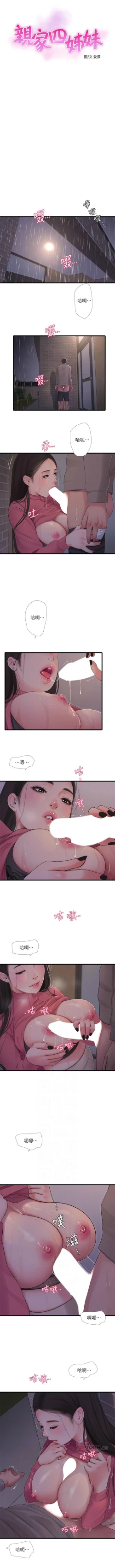 Page 503 of 親家四姊妹 1-111官方中文（完結）