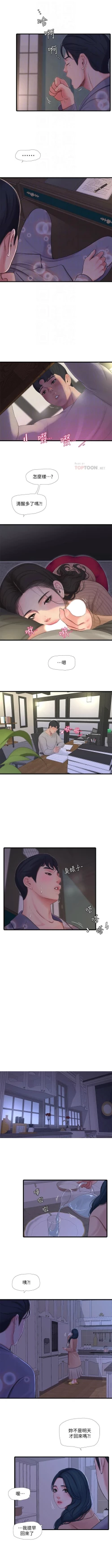 Page 552 of 親家四姊妹 1-111官方中文（完結）