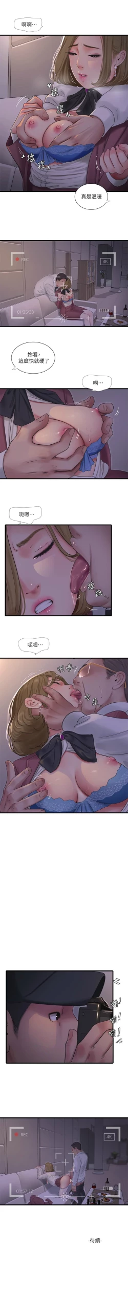 Page 565 of 親家四姊妹 1-111官方中文（完結）