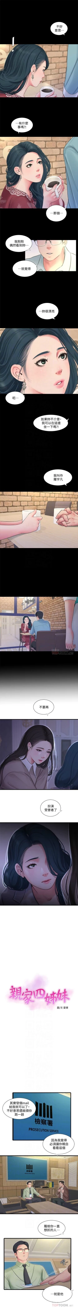 Page 573 of 親家四姊妹 1-111官方中文（完結）