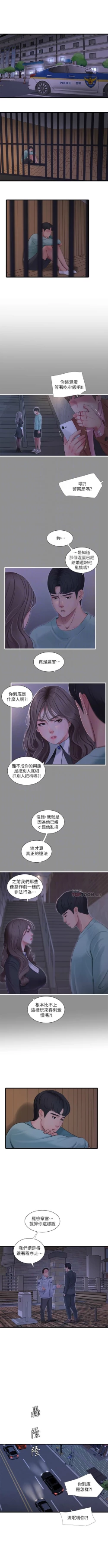 Page 576 of 親家四姊妹 1-111官方中文（完結）