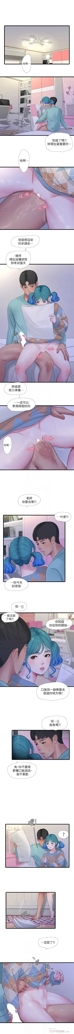 Page 580 of 親家四姊妹 1-111官方中文（完結）