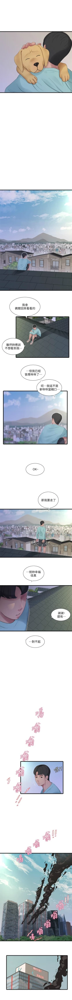 Page 584 of 親家四姊妹 1-111官方中文（完結）