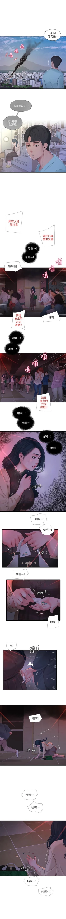 Page 585 of 親家四姊妹 1-111官方中文（完結）