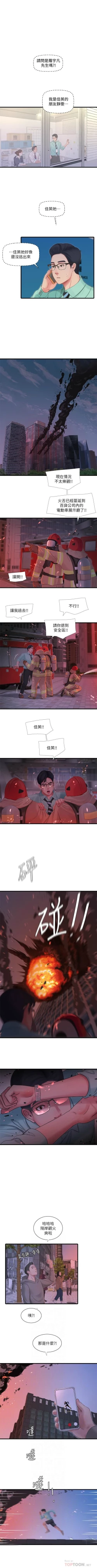 Page 587 of 親家四姊妹 1-111官方中文（完結）