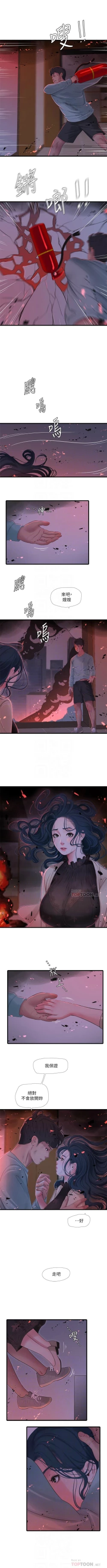 Page 590 of 親家四姊妹 1-111官方中文（完結）