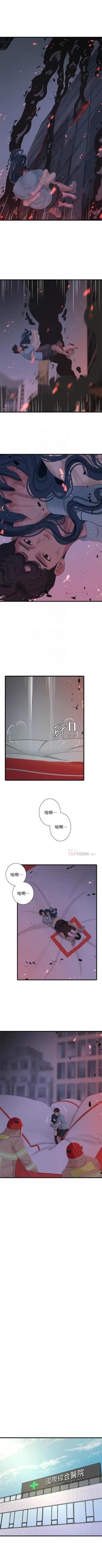 Page 591 of 親家四姊妹 1-111官方中文（完結）