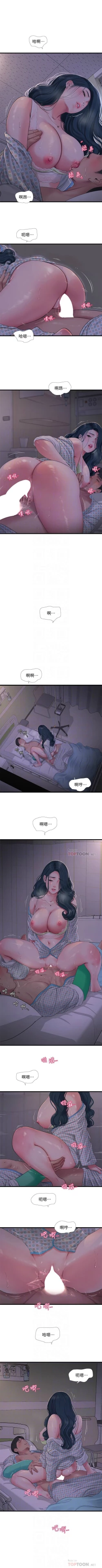 Page 598 of 親家四姊妹 1-111官方中文（完結）