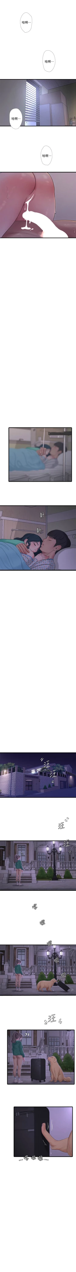 Page 600 of 親家四姊妹 1-111官方中文（完結）