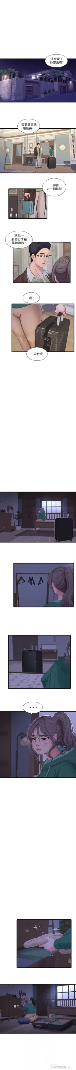 Page 602 of 親家四姊妹 1-111官方中文（完結）