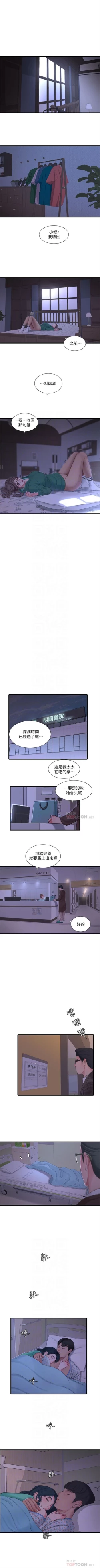 Page 603 of 親家四姊妹 1-111官方中文（完結）