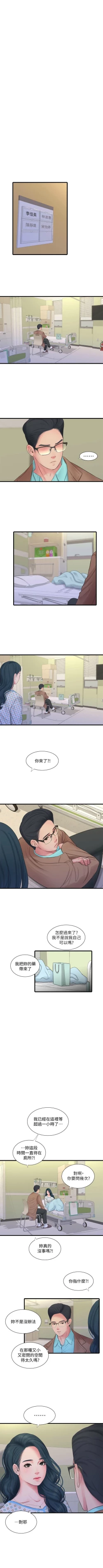 Page 608 of 親家四姊妹 1-111官方中文（完結）