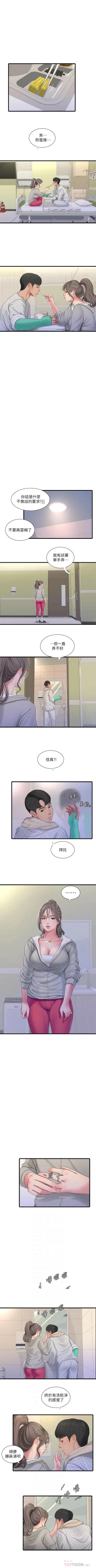 Page 616 of 親家四姊妹 1-111官方中文（完結）