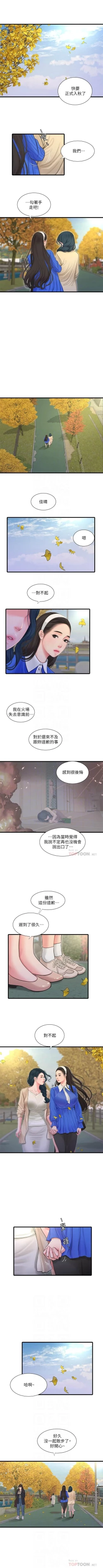 Page 618 of 親家四姊妹 1-111官方中文（完結）