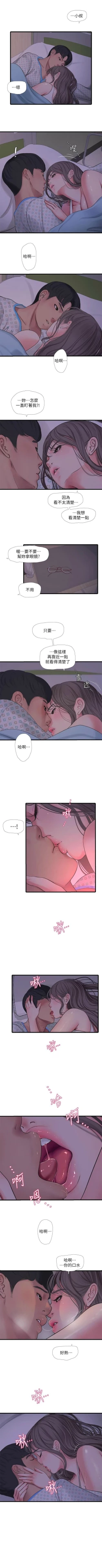 Page 621 of 親家四姊妹 1-111官方中文（完結）