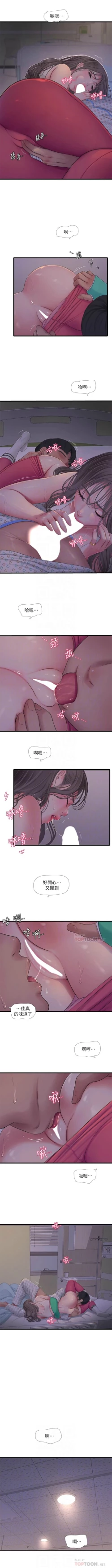 Page 624 of 親家四姊妹 1-111官方中文（完結）