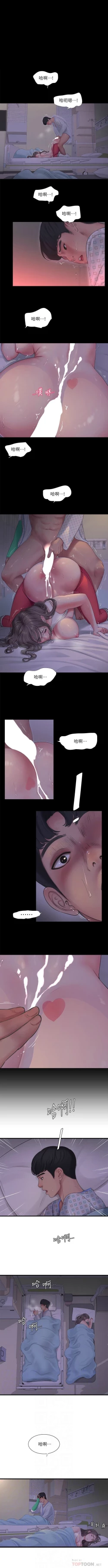 Page 629 of 親家四姊妹 1-111官方中文（完結）