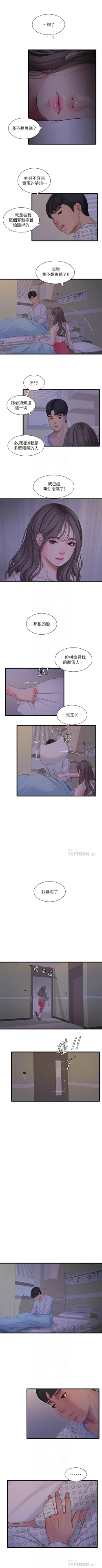 Page 631 of 親家四姊妹 1-111官方中文（完結）