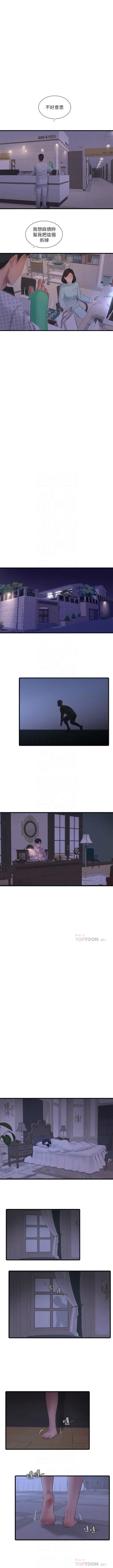 Page 632 of 親家四姊妹 1-111官方中文（完結）