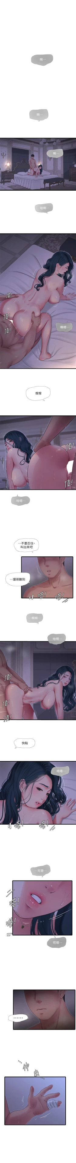 Page 634 of 親家四姊妹 1-111官方中文（完結）