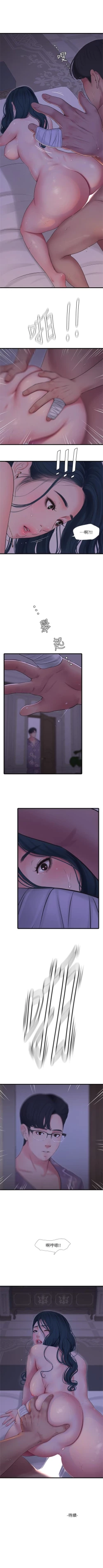 Page 635 of 親家四姊妹 1-111官方中文（完結）