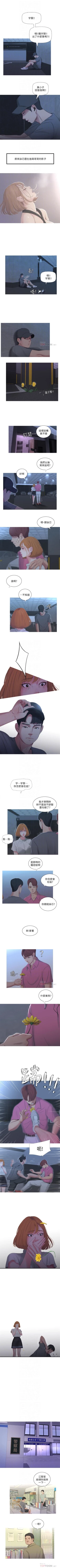 Page 63 of 親家四姊妹 1-111官方中文（完結）