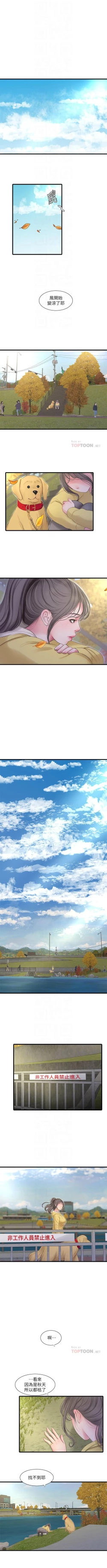 Page 643 of 親家四姊妹 1-111官方中文（完結）