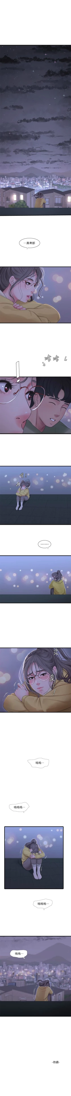 Page 648 of 親家四姊妹 1-111官方中文（完結）