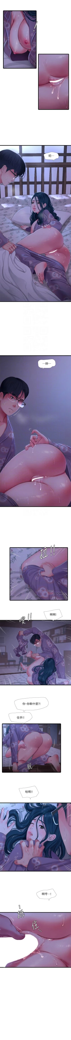 Page 653 of 親家四姊妹 1-111官方中文（完結）