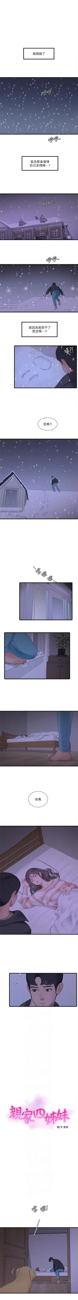 Page 663 of 親家四姊妹 1-111官方中文（完結）