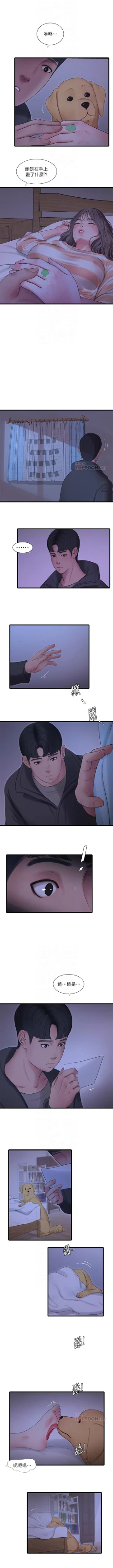 Page 664 of 親家四姊妹 1-111官方中文（完結）