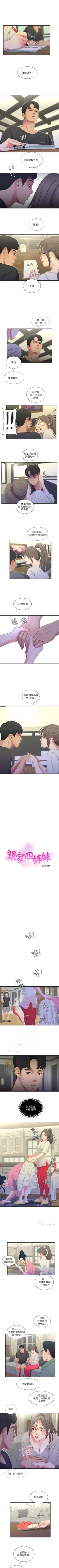 Page 86 of 親家四姊妹 1-111官方中文（完結）