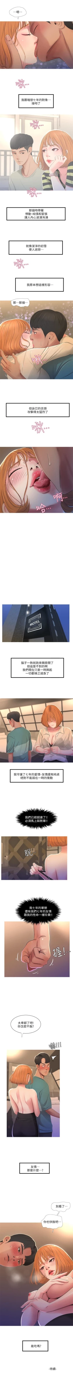 Page 8 of 親家四姊妹 1-111官方中文（完結）