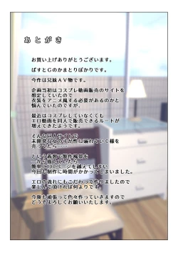 Page 132 of Ani ga Toru, Taisetsu na Imouto no Seikou Kiroku