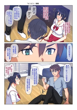 Page 16 of Ani ga Toru, Taisetsu na Imouto no Seikou Kiroku