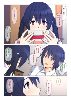 Page 65 of Ani ga Toru, Taisetsu na Imouto no Seikou Kiroku