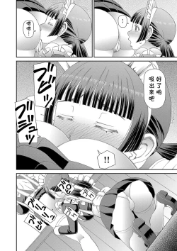 Page 16 of Ano Hito ni...