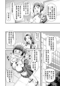 Page 22 of Ano Hito ni...