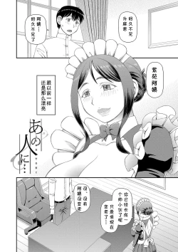 Page 2 of Ano Hito ni...