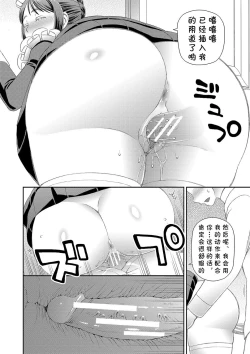 Page 38 of Ano Hito ni...