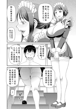 Page 4 of Ano Hito ni...