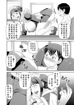 Page 6 of Ano Hito ni...