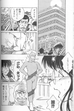 Page 118 of Urarachan Hai