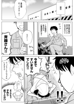 Page 41 of Married woman Shizuka Tachibana, who I was supposed to be a substitute seeder, doesn't know anything!