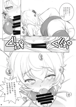 Page 10 of Kami-sama Zurui desu!!