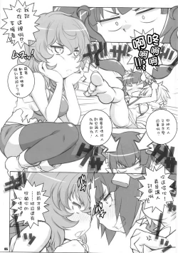 Page 4 of Kami-sama Zurui desu!!