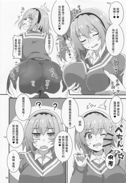 Page 12 of Houjou Satoko Lucia ni Naku