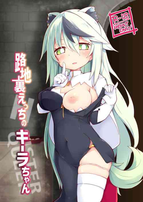 Download Rojiura Ecchi no Kiira-chan